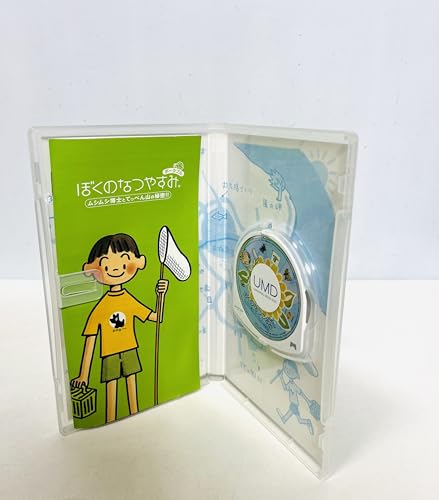 PSP「ぼくのなつやすみポータブル」の詳細 - GAMEMAN（ゲームマン）